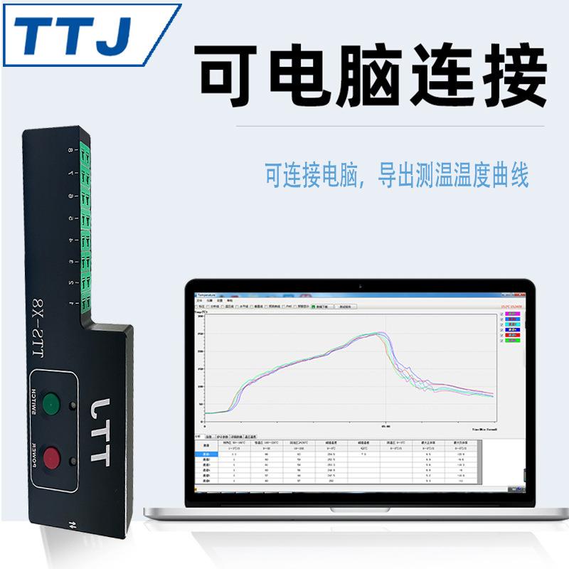 TTJ炉温试仪智能测温数据回流焊波峰焊在线跟测踪测试仪
