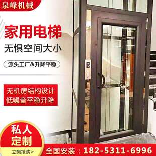 家用电梯 二三四层小型别墅覆式阁楼室内自建房观光曳引液压电梯