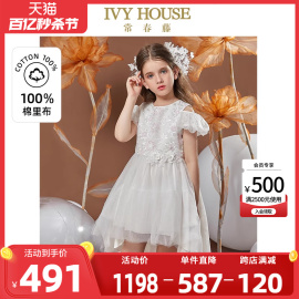 IVY HOUSE常春藤女童礼服裙春款 花童演出礼服洋气公主蓬蓬裙网纱