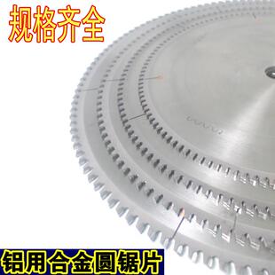 铝4合金大m锯片18寸450m55mm无用毛刺120齿切WBQ铝型材锯片