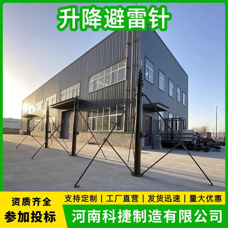 防绕击雷升降避雷针户外帐篷快装式避雷针接闪器应急防雷