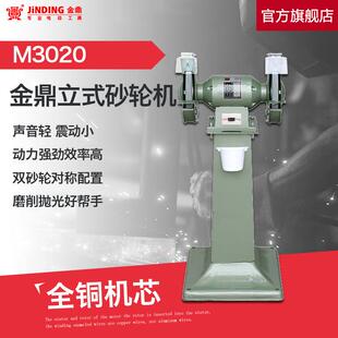 抛光机 电动小砂轮机200MM台式 M020 砂轮机 8寸家用工具立式
