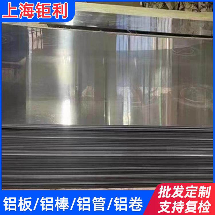 7系利航空超硬铝板7175-T73511铝板16mm厚度零切7175铝板