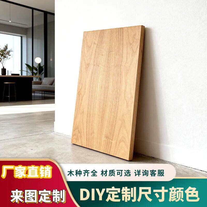 木板樱桃橡木木板电脑桌胡桃面板大板白蜡实书桌木板原木定制木桌