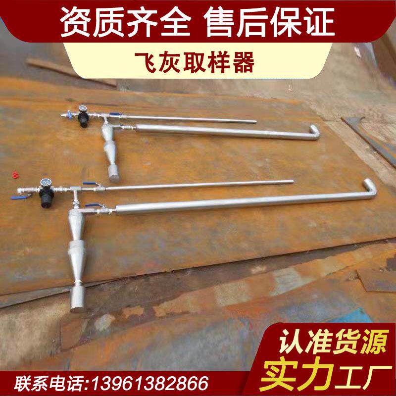 煤粉取样器隐臂式煤粉取样器煤粉取样装置节能环保采样高效节煤