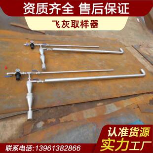 飞灰等速取样器 厂家直销13961382866
