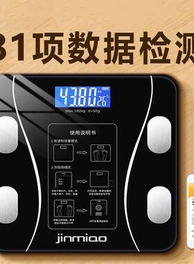 智能适用okok体脂秤男女家用小型体重计蓝牙连接手机光能充电减肥