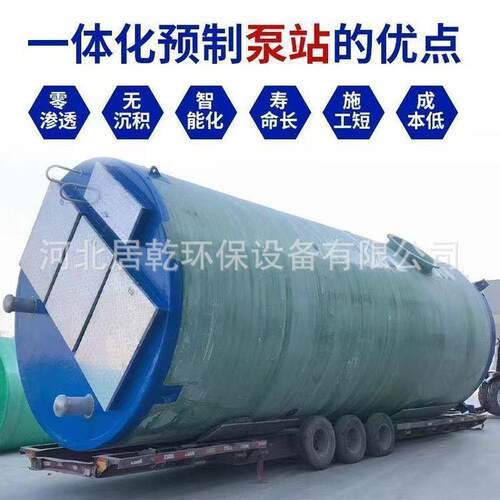 一体化智能远程控制泵站市政雨水一体化预制提升泵站污水处理泵站