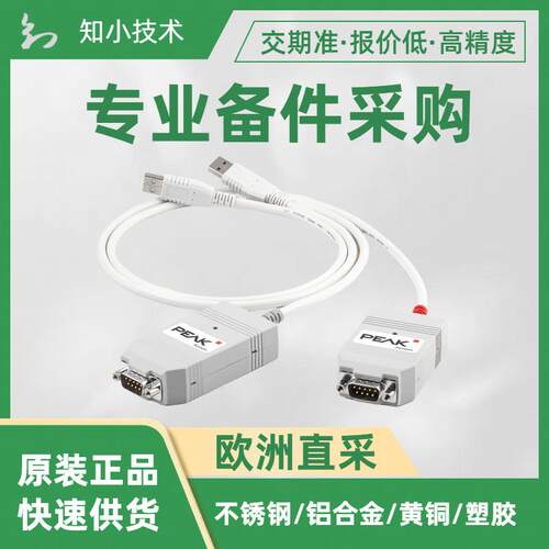 IPEH-002022信号转换器PLIN-USB端口PEA-SYSTEM用于USB的LIN接口