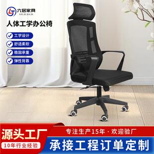 人体工学椅电脑椅家用书桌靠背座椅办公工位可升降旋转座椅