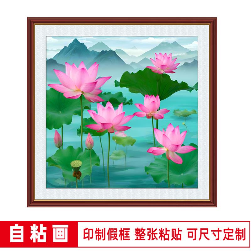 荷花莲花贴纸方形自黏贴画新中式客厅走廊壁画新款防水自粘装饰画图片