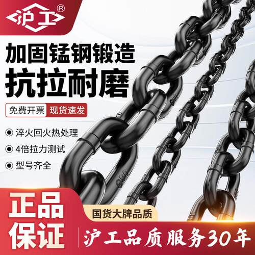 沪工G80级起重炼条锰钢吊索具炼条吊装桥索炼条手拉吊车炼条配件