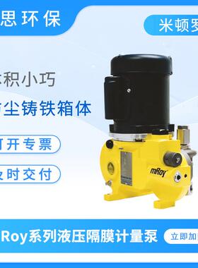 MiltonRoy液体计量泵RA001S024A1MNN液压隔膜泵耐酸碱泵