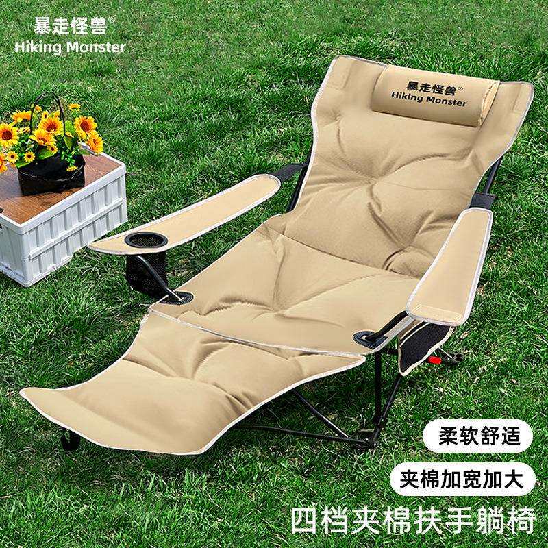 躺椅折叠椅户外四档扶手椅子便携加长加厚带腿托午休