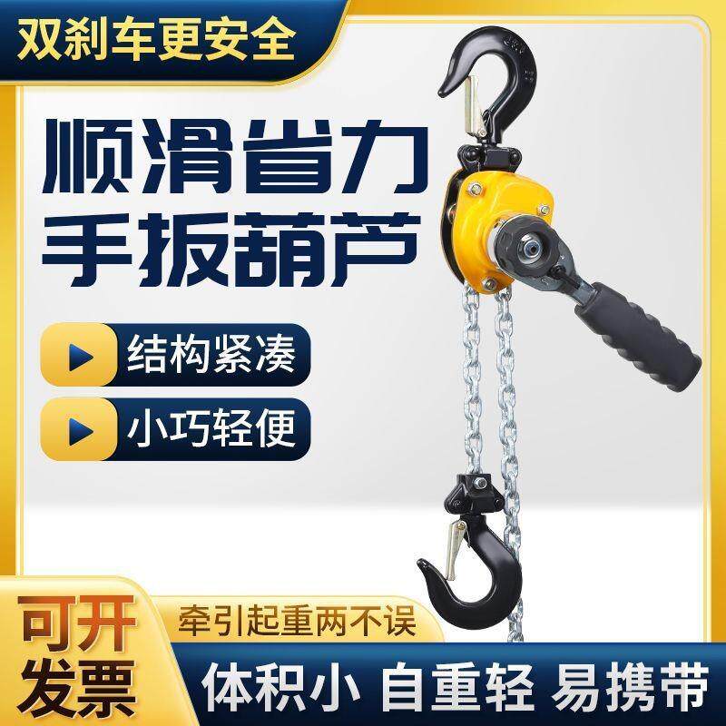 WOYO铝合金手扳葫芦0.25吨0.5T迷你微型便携式手摇葫芦起重紧直销