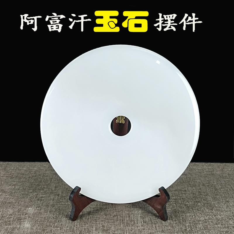 白玉天然玉石平安扣摆件电视柜装饰品客厅开 业新中式礼品刻字创