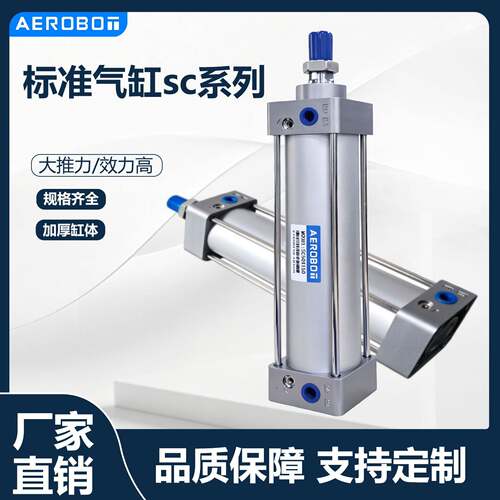 SC标准气缸系列大推力小型气动sc32x40x50x63x75x100x150