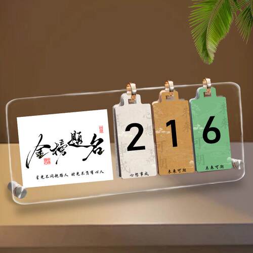 高考倒计时100日历2025年中考立牌定制金榜题名学习很苦学生摆件