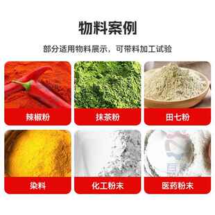 碎百纳燥应 化妆品原料 药材磨粉机 黄供WYY豆大豆干打粉机 超微