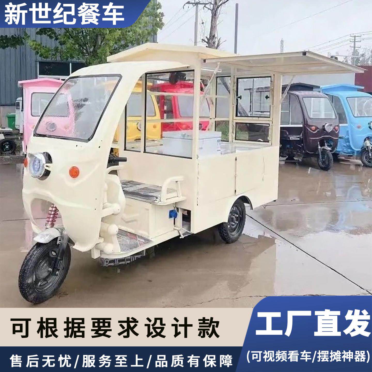 电动烧烤三轮车摆摊专用小型小吃车麻辣烫臭豆腐小吃车多功能餐车