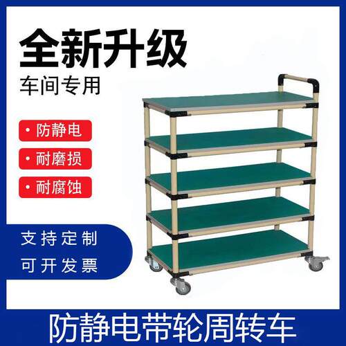 防静电精益管物料周转车多层带轮车间工具车手推移动工作台分拣车