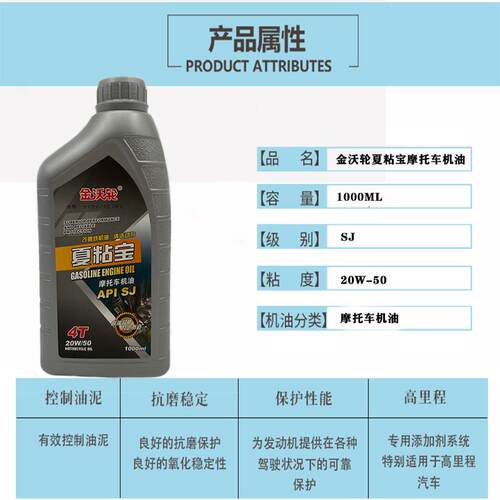 正品机车机油四行程润滑油4T20w-50夏季四季滑板车专用通用机油