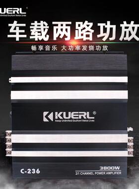 厂家C-236大功率3800W车载音响改装两声道2路汽车功放