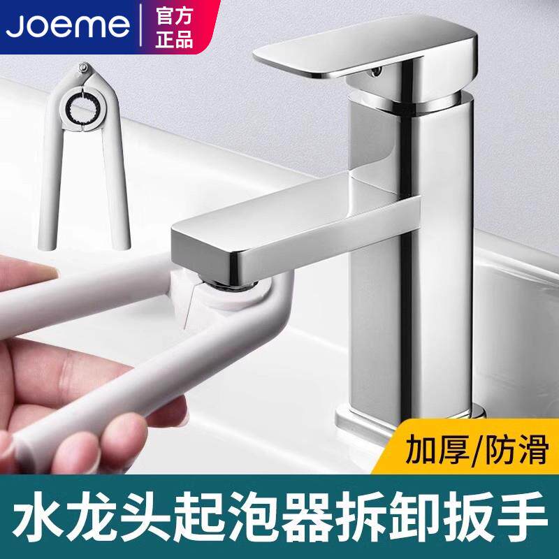 水龙头出水嘴扳手起泡器专用拧松器厨房洗手面盆通用万能拆卸工具