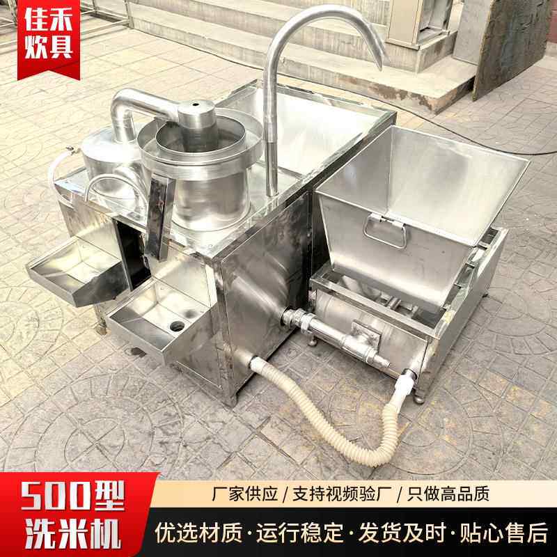 工厂供AJB直自0动淘米设备 商用红豆绿豆大米速除杂50型洗快米机