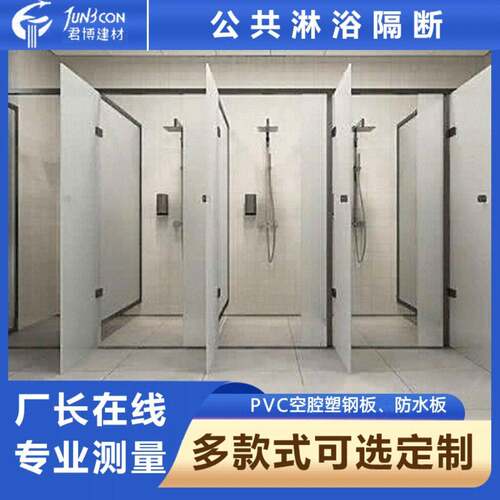 定制公共淋浴间隔断PVC空芯板防水防潮挡板PVC塑钢板