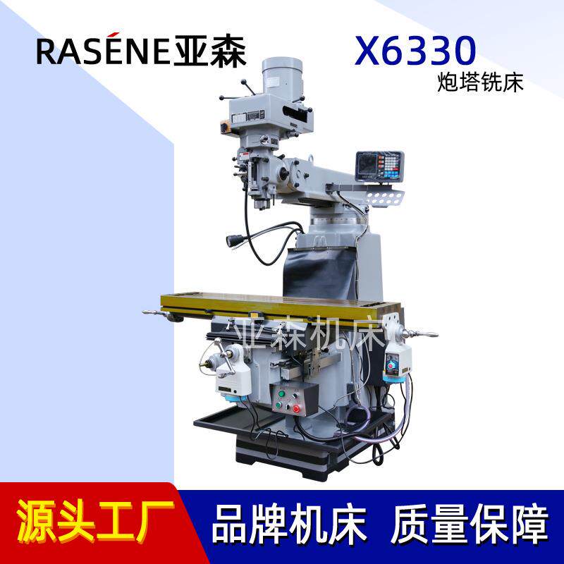 M55号万能炮塔铣床金属铣削立式摇臂炮塔铣X60小型E5h炮塔铣