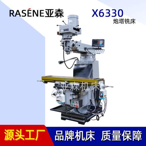 M55号万能炮塔铣床金属铣削立式摇臂炮塔铣X6330小型E5h炮塔铣