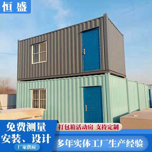 集装箱活动板房工地彩钢房临时可拆卸房移动阳光房方舱集装箱房