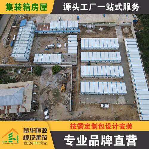 办公住人工地集装箱活动房保温隔热集装箱活动板房