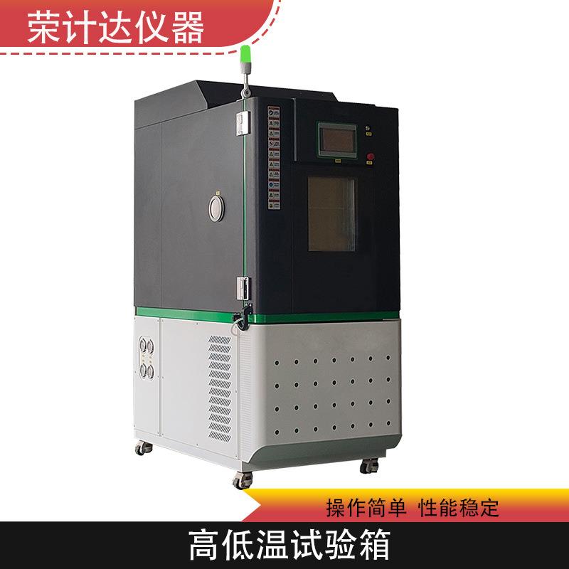 恒温恒湿试验箱可程式高低温测试箱湿热试验设备耐用高海拔温控