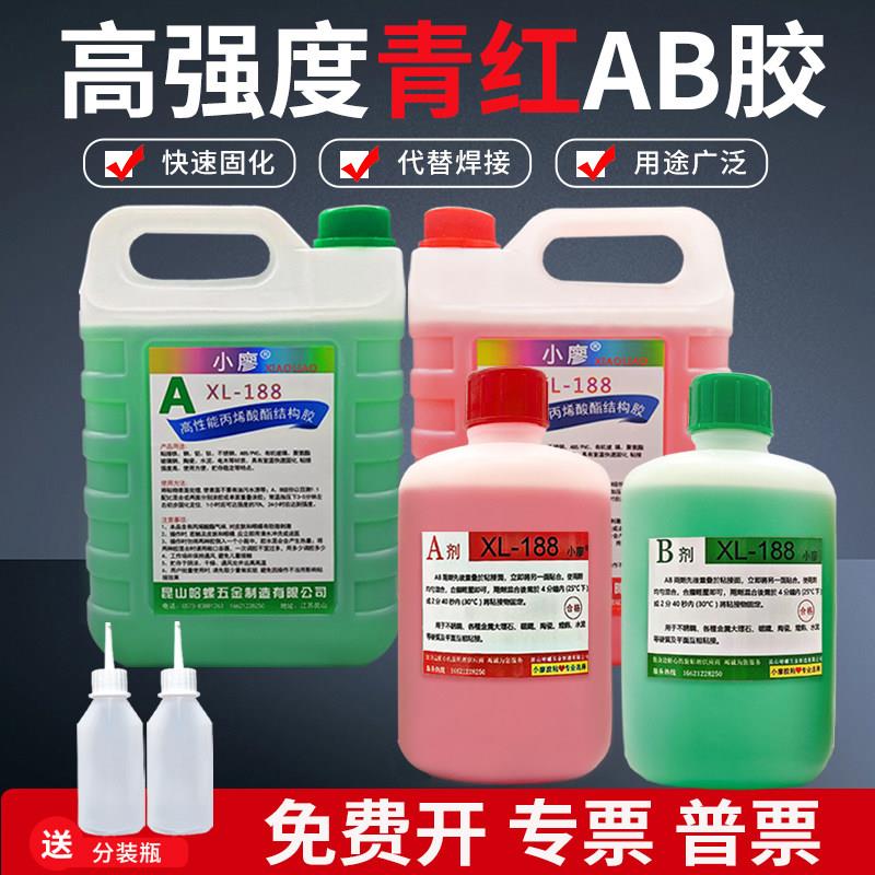 CNC精雕专用胶XL-188丙烯酸树酯AB黏胶金属塑料粘木头陶瓷铝合金
