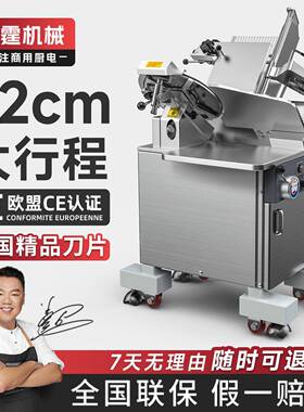 冠霆商用立式切片机全自动羊肉冻肉刨肉片机牛切卷机火锅肉片机