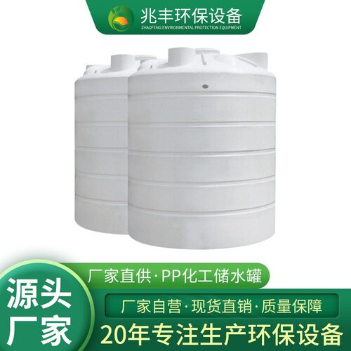 厂家直供200L-50000L耐酸碱 塑料pe水箱 水塔 蓄罐 PP化工储水罐