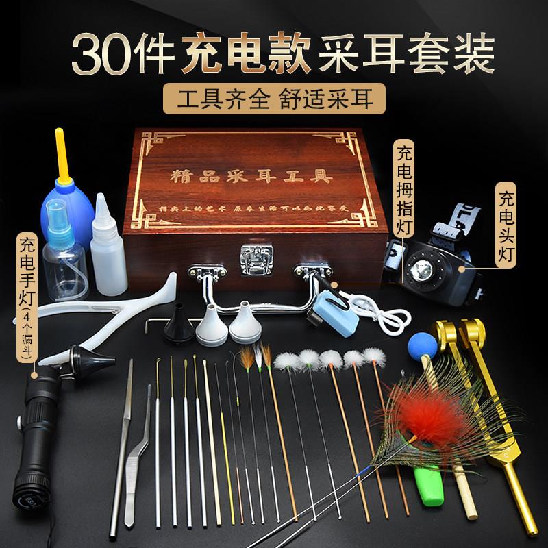 采耳工具套装高级专业充电采耳灯挖耳勺打耳鹅毛棒掏耳朵工具套装