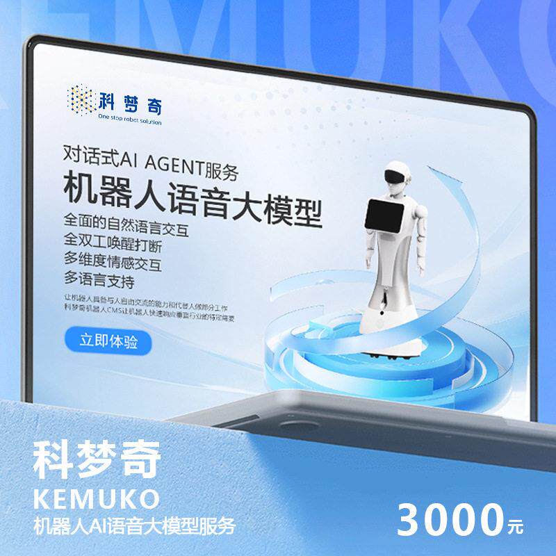 智能机器人ai语音大型适用于迎宾讲解厅模展馆多种语言支持展服务