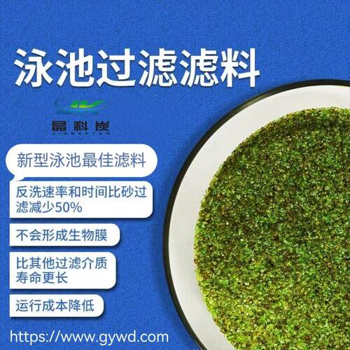 AFM玻璃滤料，泳池过滤专用滤料，AFM防静电滤料