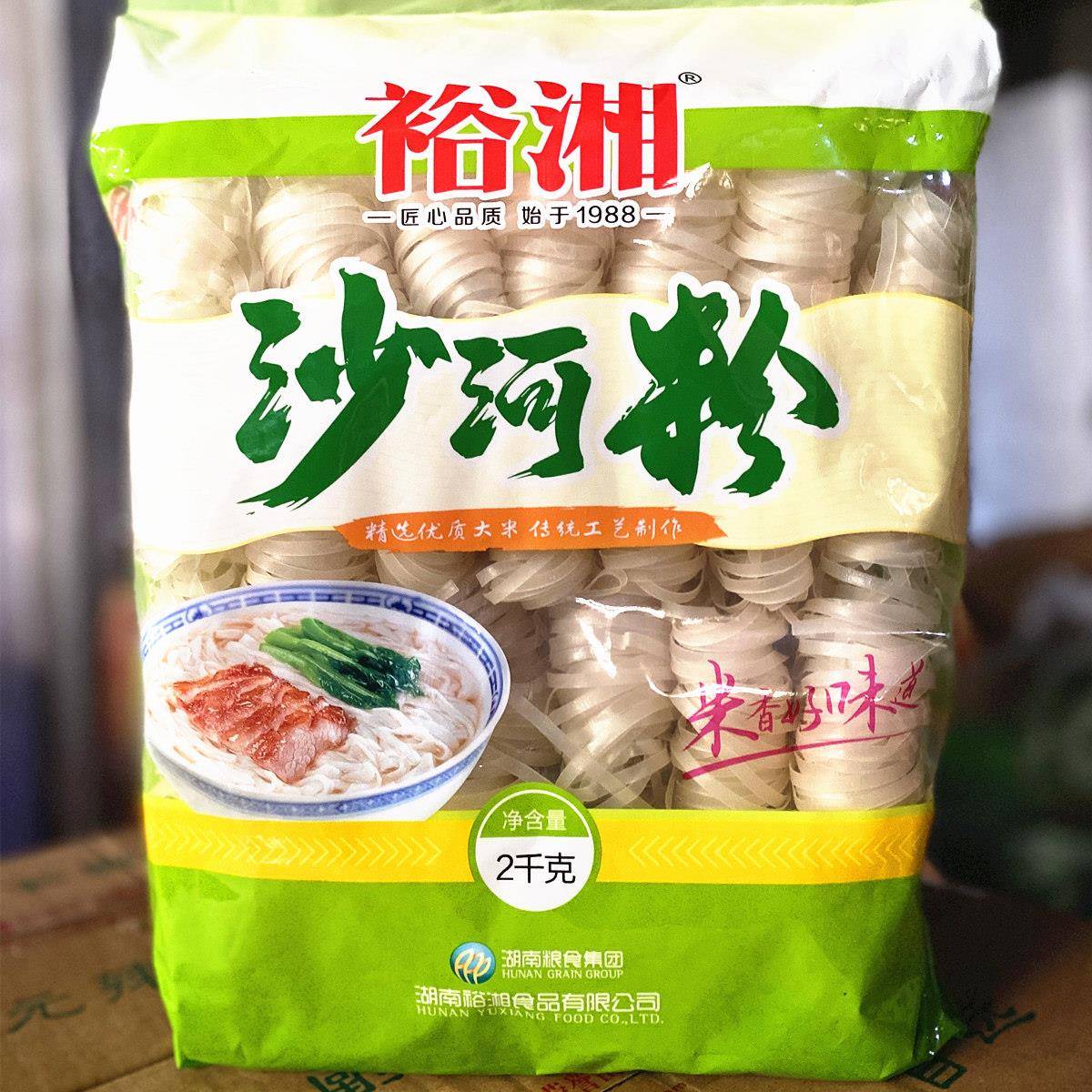 裕湘米粉沙河粉早餐粉宵夜粗切粉 宽粉手工粉2公斤栖凤渡鱼粉粉饼