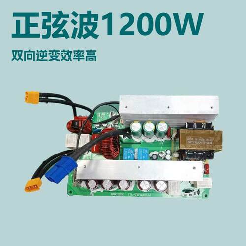 24V1200W双向逆变器欧美ULCE认证110/230V现货出售大功率