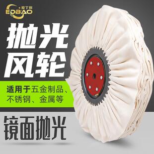 抛光布轮风轮不锈钢金属压克力镜面抛光轮彷羽棉布轮府绸厚磨光轮