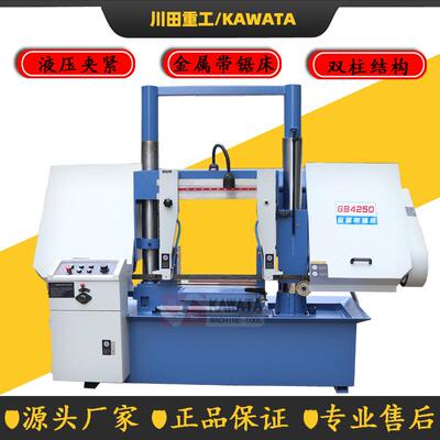 GB4250金属带锯床液压半自动锯床GB4250金属切割机床钢管锯床