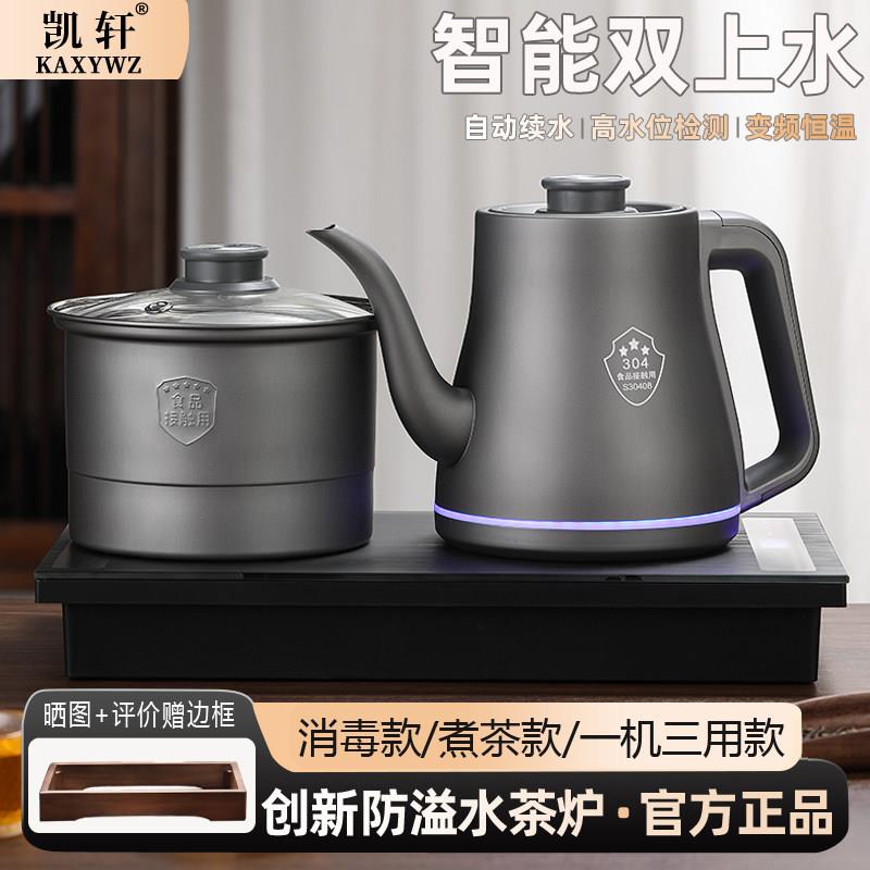 不锈钢自动上水电热烧水壶泡茶专用抽水茶台一体茶桌嵌入式煮茶器
