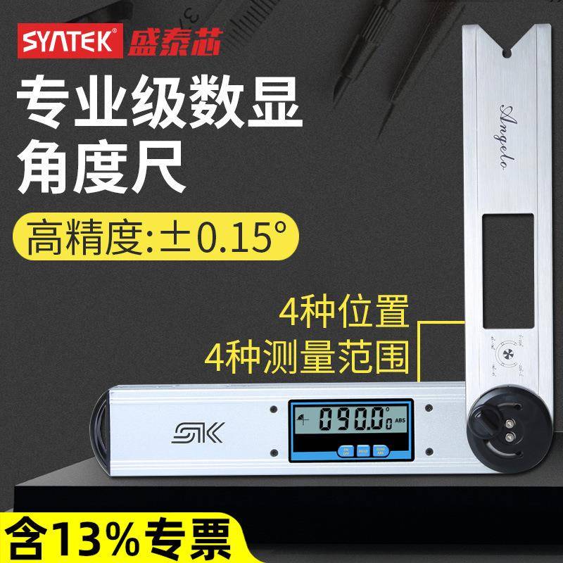 不锈钢万能电子45度角尺高精度工业数显角度尺360度多功能量角器