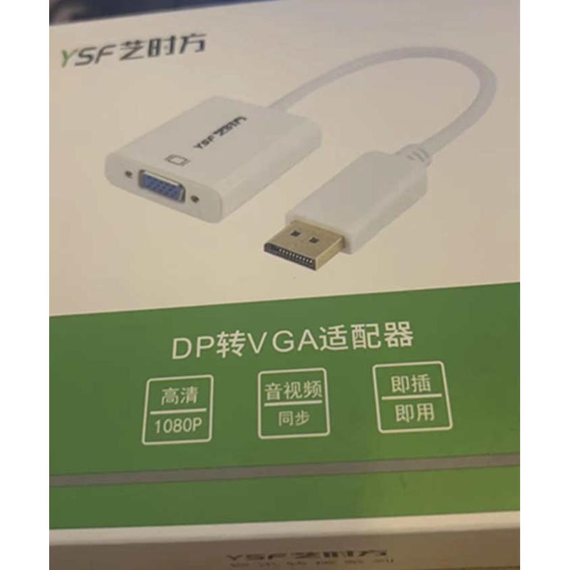dp转vga转接头连接显示器高清电脑DP口转VGA转换器包邮转接头