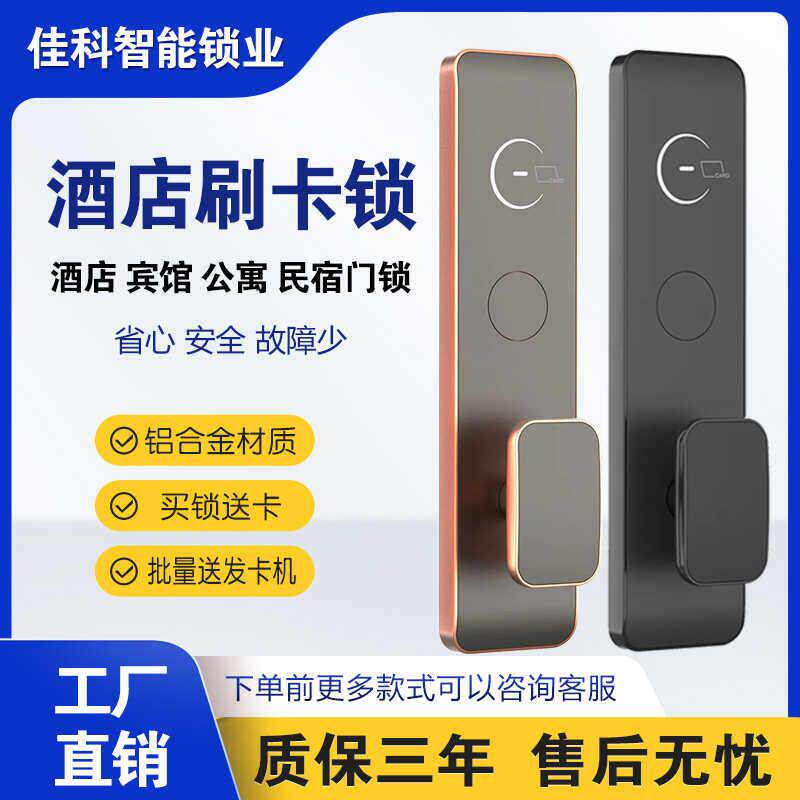 酒店门锁刷卡锁宾馆智能感应电子磁卡民宿公寓出租房木门密码锁