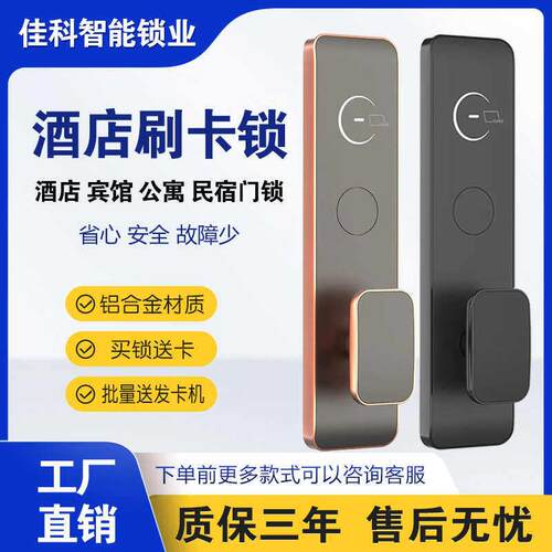 酒店门锁刷卡锁宾馆智能感应电子磁卡民宿公寓出租房木门密码锁